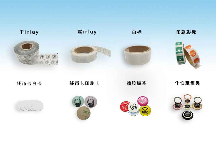 开云kaiyun官方版在线入口-开云(中国)NFC电子标签物联网展品选型推荐